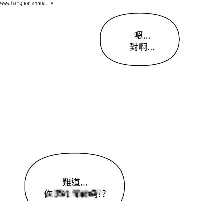 韩国漫画迟来的叛逆韩漫_迟来的叛逆-第13话在线免费阅读-韩国漫画-第28张图片