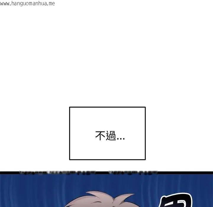 韩国漫画启动复仇系统/超真实征服游戏韩漫_启动复仇系统/超真实征服游戏-第31话在线免费阅读-韩国漫画-第143张图片