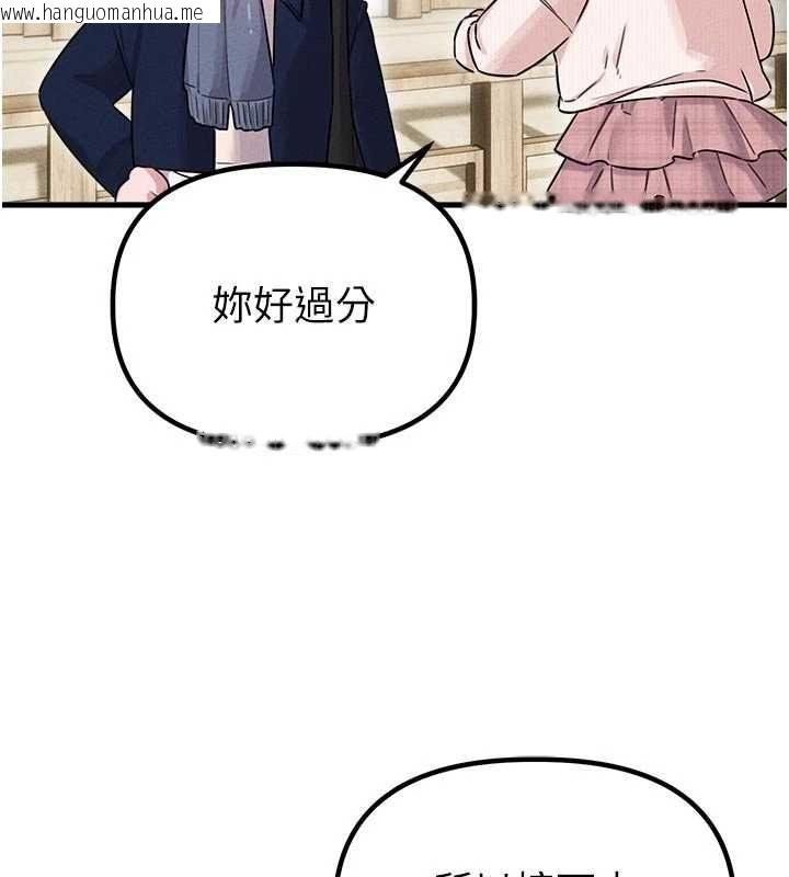 韩国漫画男人配额制韩漫_男人配额制-第56话-三人约会在线免费阅读-韩国漫画-第137张图片