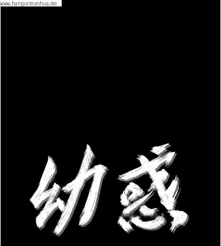 韩国漫画幼惑韩漫_幼惑-第38话-观摩老师的胸部在线免费阅读-韩国漫画-第10张图片