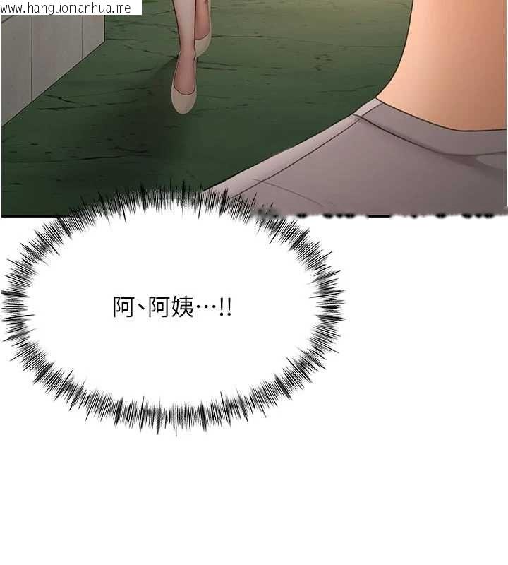 韩国漫画顶加套房的春天韩漫_顶加套房的春天-第76话-只要拒绝就结束的关系在线免费阅读-韩国漫画-第13张图片