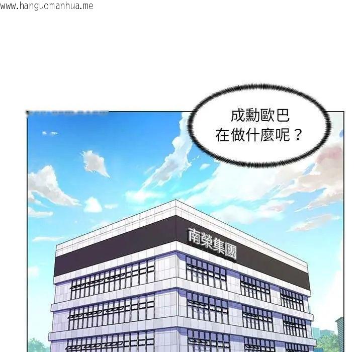 韩国漫画脱序教师韩漫_脱序教师-第21话在线免费阅读-韩国漫画-第84张图片