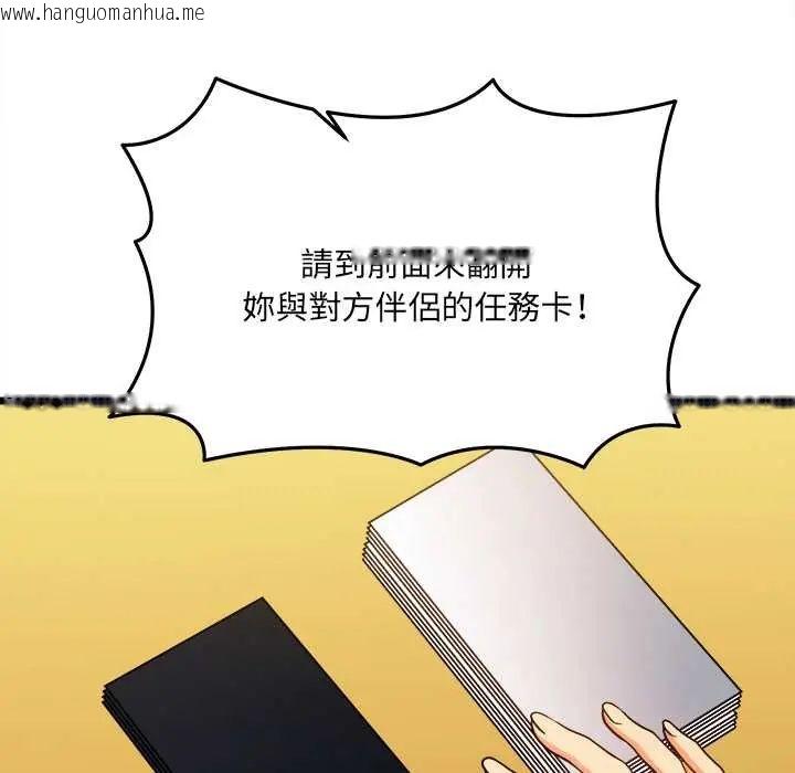 韩国漫画财富爱情二选一韩漫_财富爱情二选一-第17话在线免费阅读-韩国漫画-第19张图片
