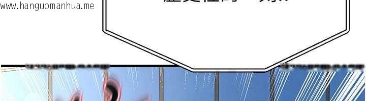 韩国漫画足球型男脱单指南韩漫_足球型男脱单指南-第73话-历史性的一刻在线免费阅读-韩国漫画-第139张图片