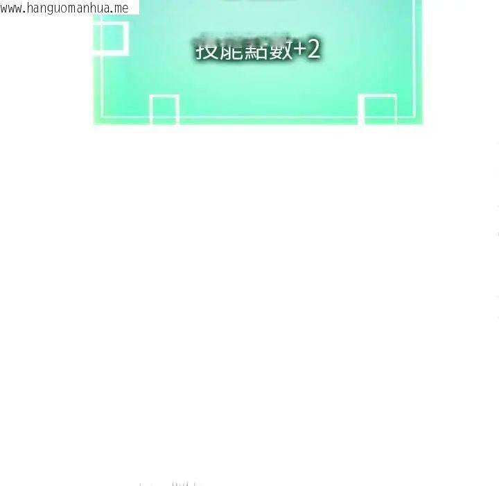 韩国漫画启动复仇系统/超真实征服游戏韩漫_启动复仇系统/超真实征服游戏-第31话在线免费阅读-韩国漫画-第51张图片