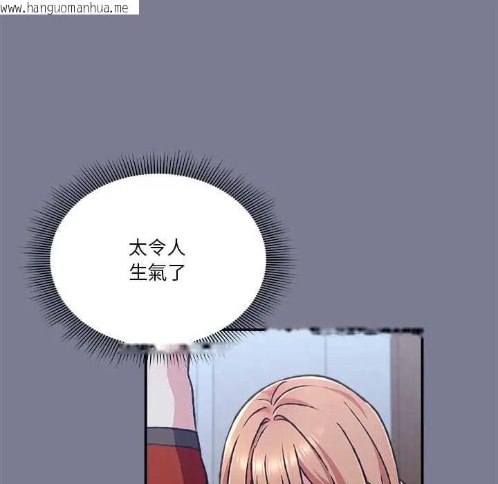 韩国漫画扑通扑通终极密码韩漫_扑通扑通终极密码-第26话在线免费阅读-韩国漫画-第113张图片