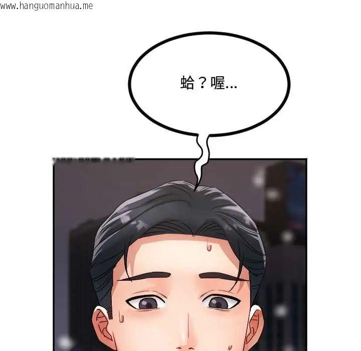 韩国漫画小吃摊的火辣老板娘韩漫_小吃摊的火辣老板娘-第13话在线免费阅读-韩国漫画-第159张图片