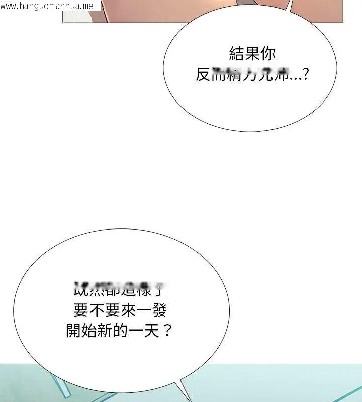 韩国漫画难解的三角关系韩漫_难解的三角关系-第28话在线免费阅读-韩国漫画-第108张图片