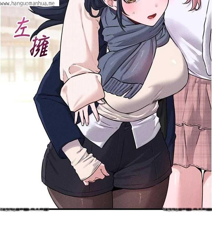韩国漫画男人配额制韩漫_男人配额制-第56话-三人约会在线免费阅读-韩国漫画-第94张图片