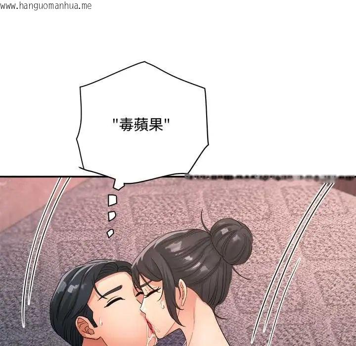 韩国漫画小吃摊的火辣老板娘韩漫_小吃摊的火辣老板娘-第13话在线免费阅读-韩国漫画-第43张图片