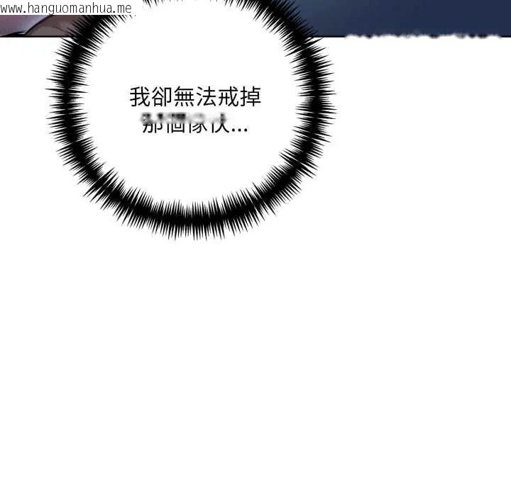 韩国漫画迟来的叛逆韩漫_迟来的叛逆-第13话在线免费阅读-韩国漫画-第44张图片