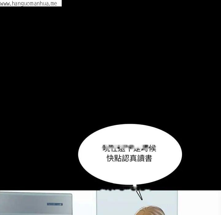 韩国漫画梦幻家教韩漫_梦幻家教-第13话在线免费阅读-韩国漫画-第28张图片