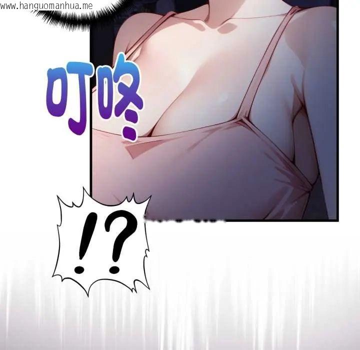 韩国漫画迟来的叛逆韩漫_迟来的叛逆-第13话在线免费阅读-韩国漫画-第66张图片