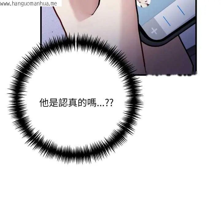 韩国漫画迟来的叛逆韩漫_迟来的叛逆-第13话在线免费阅读-韩国漫画-第71张图片
