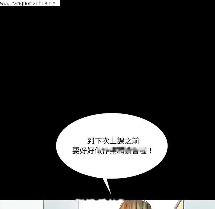韩国漫画梦幻家教韩漫_梦幻家教-第13话在线免费阅读-韩国漫画-第77张图片