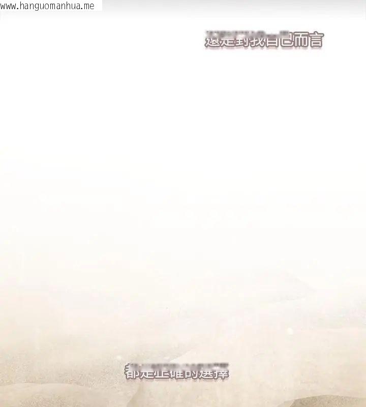 韩国漫画与众不同的兄妹/我家的掌上明珠韩漫_与众不同的兄妹/我家的掌上明珠-第56话在线免费阅读-韩国漫画-第172张图片