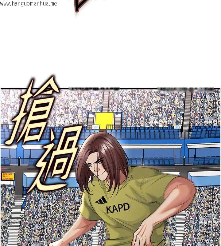 韩国漫画足球型男脱单指南韩漫_足球型男脱单指南-第73话-历史性的一刻在线免费阅读-韩国漫画-第35张图片