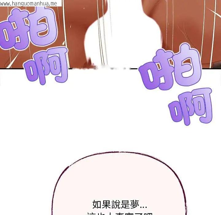 韩国漫画无限轮回的一天韩漫_无限轮回的一天-第19话在线免费阅读-韩国漫画-第67张图片