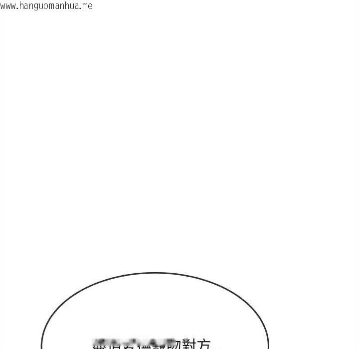 韩国漫画财富爱情二选一韩漫_财富爱情二选一-第17话在线免费阅读-韩国漫画-第139张图片