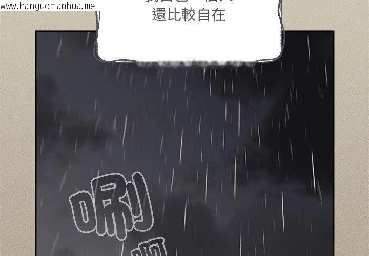 韩国漫画与众不同的兄妹/我家的掌上明珠韩漫_与众不同的兄妹/我家的掌上明珠-第56话在线免费阅读-韩国漫画-第92张图片