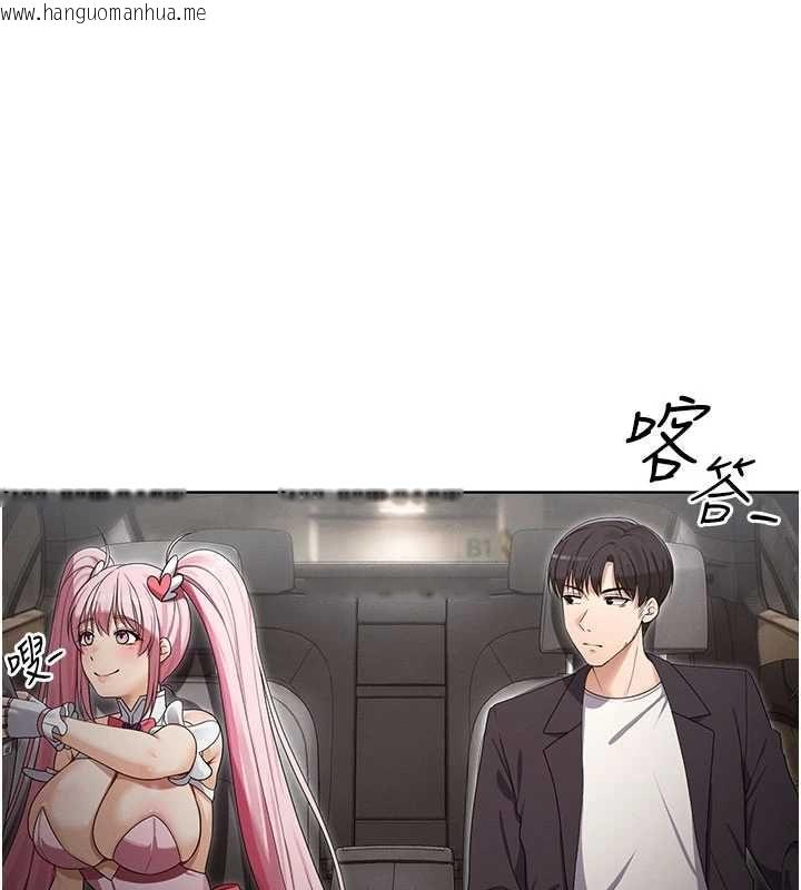 韩国漫画魔法少女露美娜韩漫_魔法少女露美娜-第13话-你懂被魔物侵犯的感觉吗?在线免费阅读-韩国漫画-第136张图片