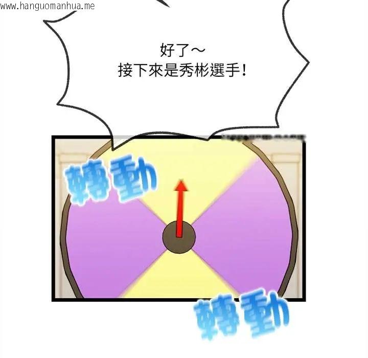 韩国漫画财富爱情二选一韩漫_财富爱情二选一-第17话在线免费阅读-韩国漫画-第100张图片