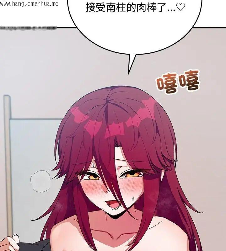韩国漫画魔法少女退役后韩漫_魔法少女退役后-第26话在线免费阅读-韩国漫画-第22张图片