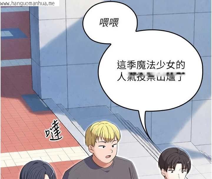 韩国漫画魔法少女露美娜韩漫_魔法少女露美娜-第13话-你懂被魔物侵犯的感觉吗?在线免费阅读-韩国漫画-第4张图片