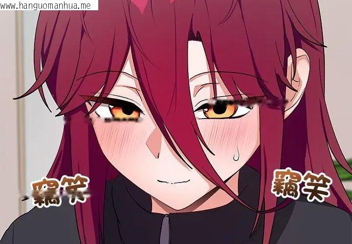 韩国漫画魔法少女退役后韩漫_魔法少女退役后-第26话在线免费阅读-韩国漫画-第14张图片
