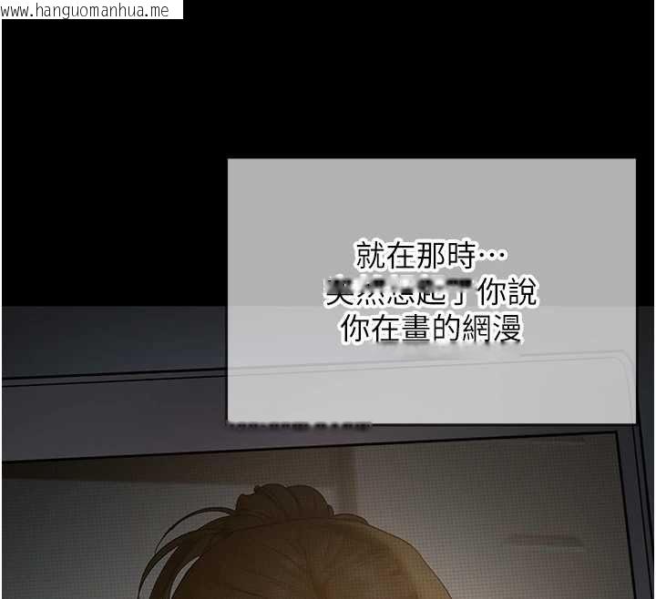 韩国漫画成人漫画取材课韩漫_成人漫画取材课-第11话-让你看看主人是什么样子在线免费阅读-韩国漫画-第12张图片