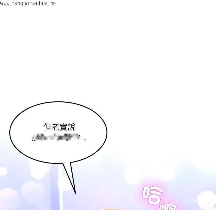韩国漫画男人止步韩漫_男人止步-第65话在线免费阅读-韩国漫画-第62张图片