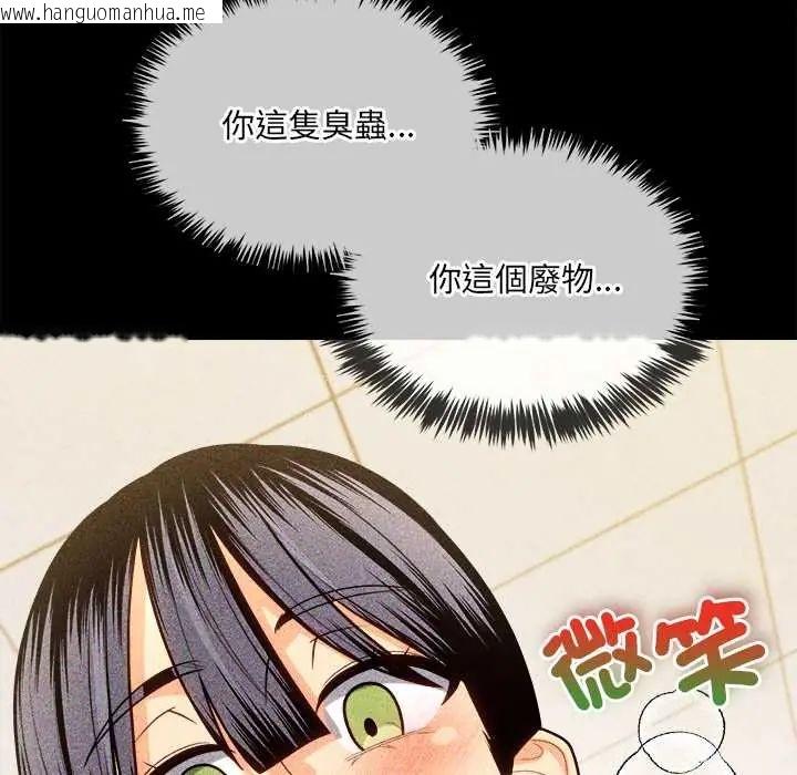 韩国漫画财富爱情二选一韩漫_财富爱情二选一-第17话在线免费阅读-韩国漫画-第49张图片