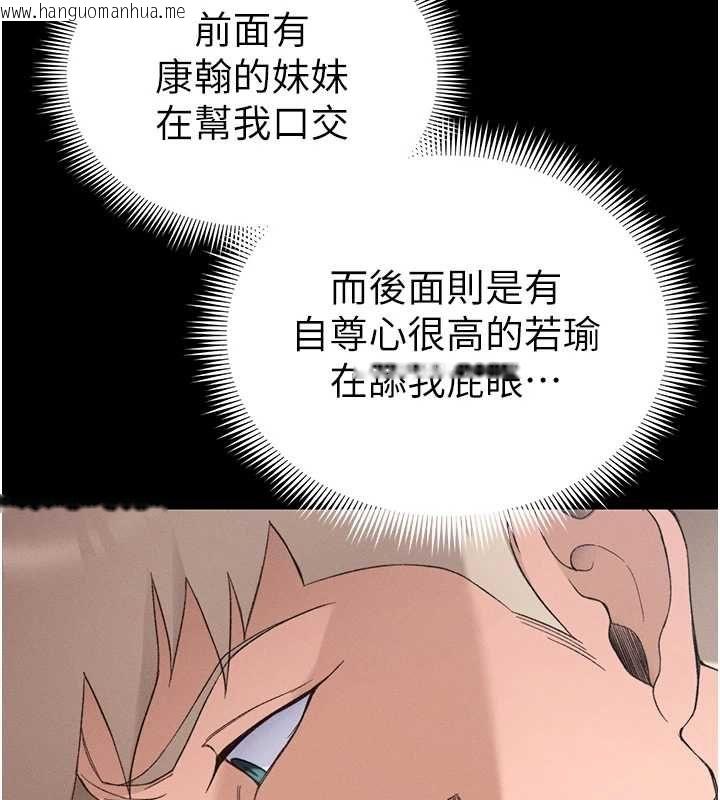 韩国漫画太妹攻略指南韩漫_太妹攻略指南-第58话-妳该不会是廉价妓女吧?在线免费阅读-韩国漫画-第40张图片