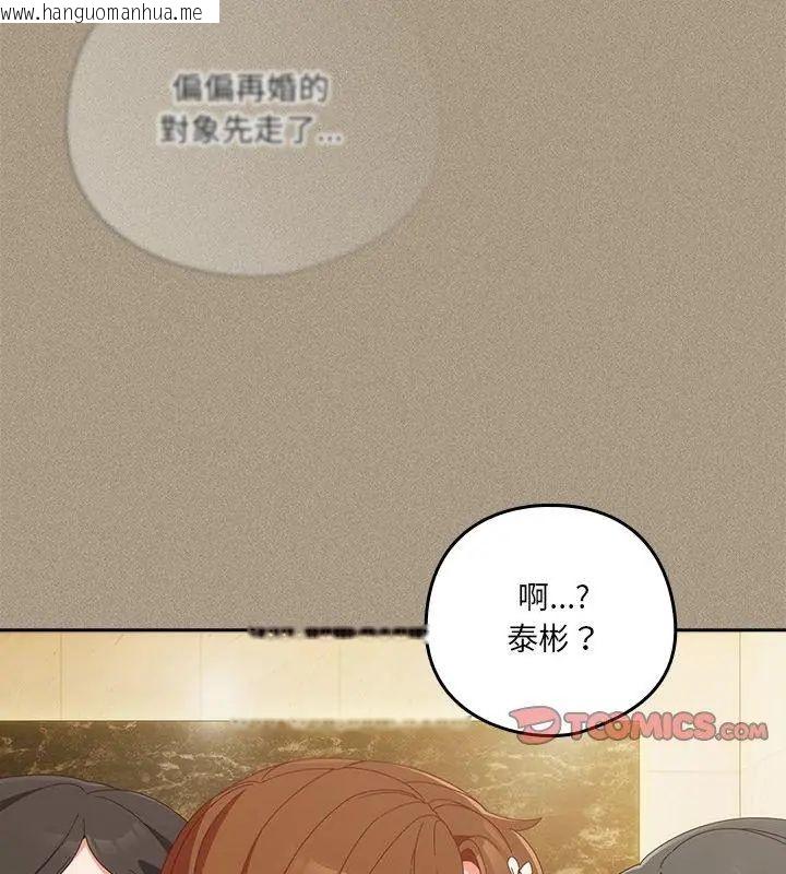 韩国漫画与众不同的兄妹/我家的掌上明珠韩漫_与众不同的兄妹/我家的掌上明珠-第56话在线免费阅读-韩国漫画-第99张图片