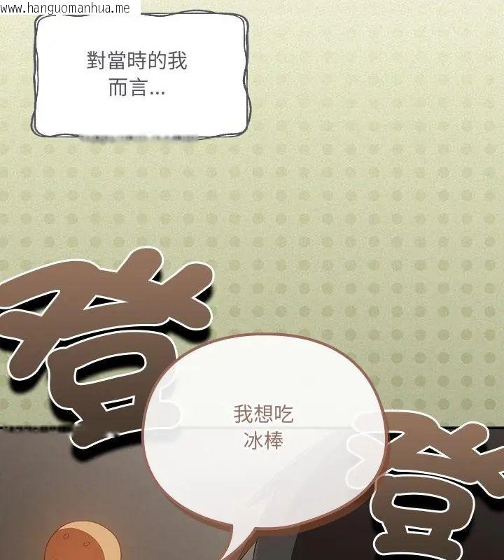 韩国漫画与众不同的兄妹/我家的掌上明珠韩漫_与众不同的兄妹/我家的掌上明珠-第56话在线免费阅读-韩国漫画-第85张图片