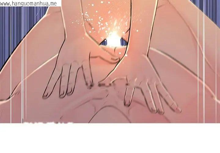 韩国漫画难解的三角关系韩漫_难解的三角关系-第28话在线免费阅读-韩国漫画-第29张图片