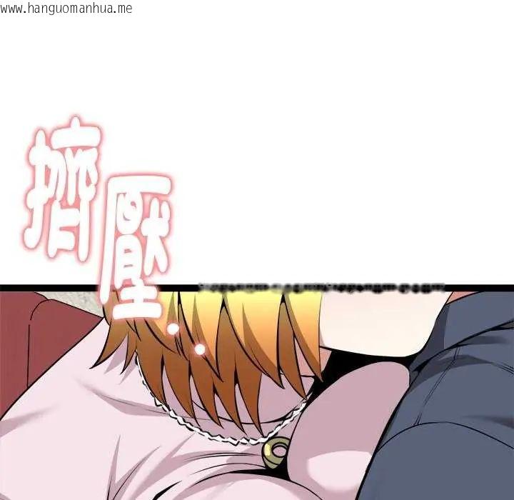 韩国漫画启动复仇系统/超真实征服游戏韩漫_启动复仇系统/超真实征服游戏-第31话在线免费阅读-韩国漫画-第41张图片