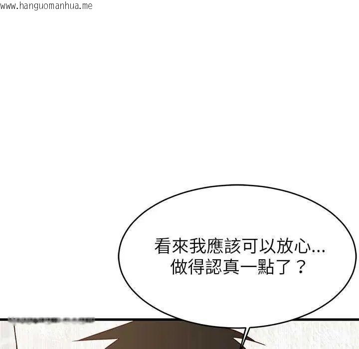 韩国漫画难缠姐妹偏要和我同居/家教住我家韩漫_难缠姐妹偏要和我同居/家教住我家-第104话在线免费阅读-韩国漫画-第97张图片