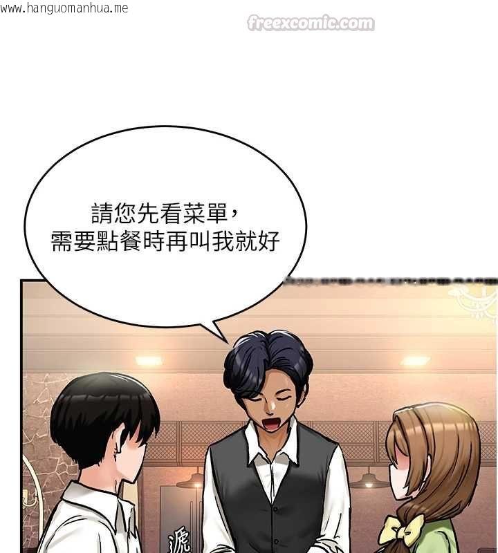 韩国漫画这一世我要开后宫韩漫_这一世我要开后宫-第17话-与勇者一伙狭路相逢在线免费阅读-韩国漫画-第75张图片