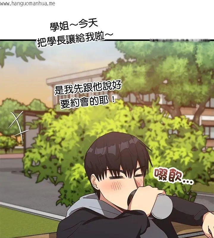 韩国漫画魔法少女退役后韩漫_魔法少女退役后-第26话在线免费阅读-韩国漫画-第82张图片