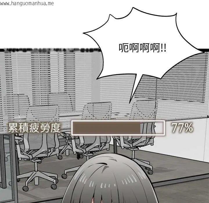 韩国漫画启动复仇系统/超真实征服游戏韩漫_启动复仇系统/超真实征服游戏-第31话在线免费阅读-韩国漫画-第79张图片