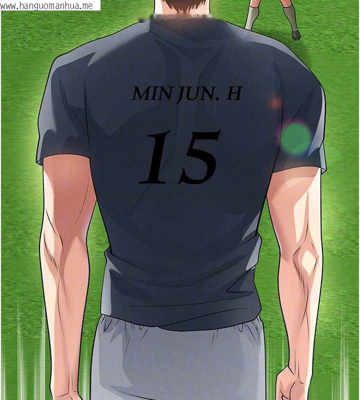 韩国漫画足球型男脱单指南韩漫_足球型男脱单指南-第73话-历史性的一刻在线免费阅读-韩国漫画-第63张图片