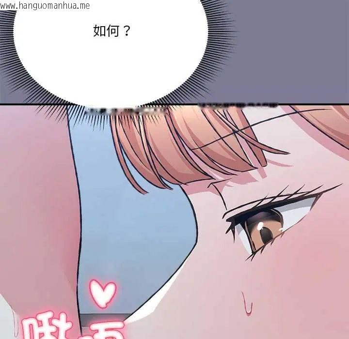 韩国漫画扑通扑通终极密码韩漫_扑通扑通终极密码-第26话在线免费阅读-韩国漫画-第147张图片