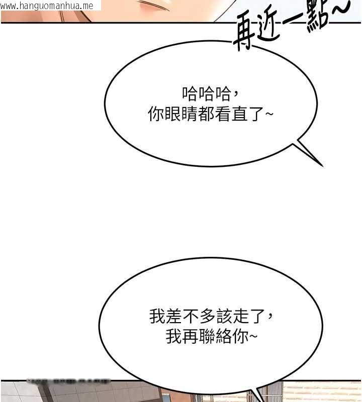 韩国漫画顶加套房的春天韩漫_顶加套房的春天-第76话-只要拒绝就结束的关系在线免费阅读-韩国漫画-第7张图片