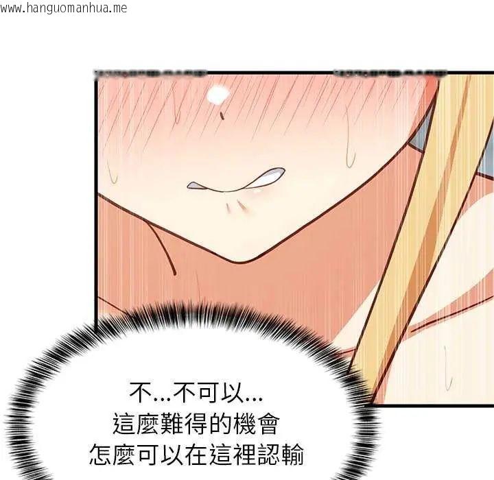 韩国漫画难缠姐妹偏要和我同居/家教住我家韩漫_难缠姐妹偏要和我同居/家教住我家-第104话在线免费阅读-韩国漫画-第91张图片