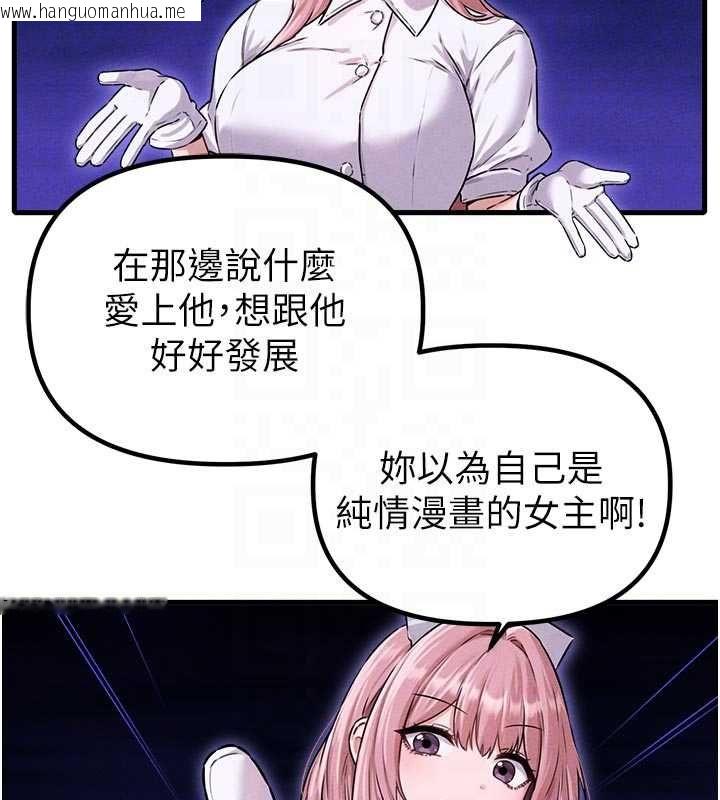 韩国漫画男人配额制韩漫_男人配额制-第56话-三人约会在线免费阅读-韩国漫画-第50张图片