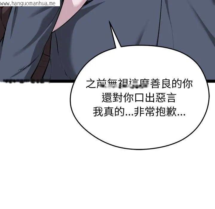 韩国漫画启动复仇系统/超真实征服游戏韩漫_启动复仇系统/超真实征服游戏-第31话在线免费阅读-韩国漫画-第40张图片