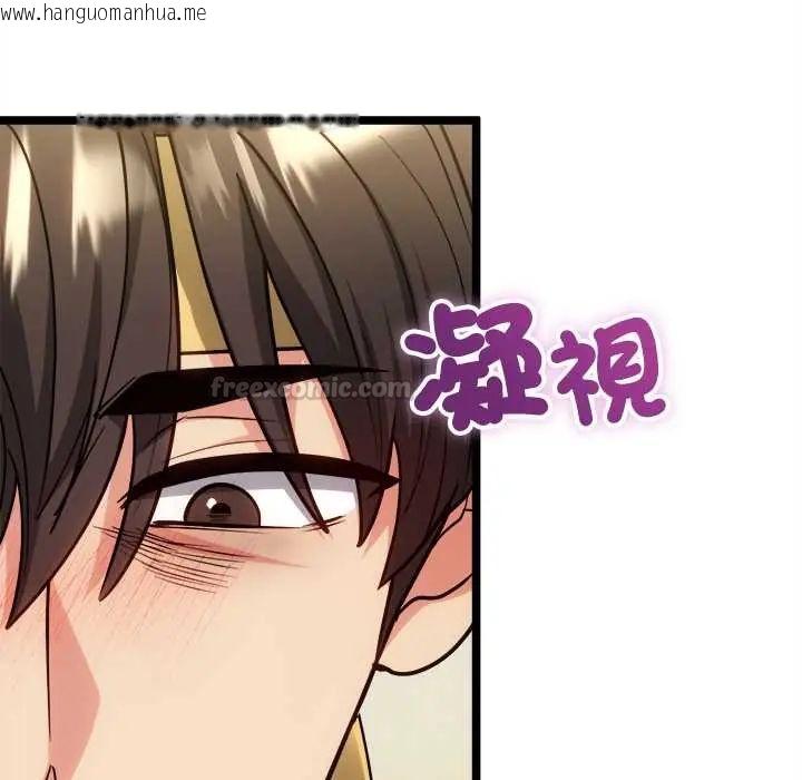 韩国漫画财富爱情二选一韩漫_财富爱情二选一-第17话在线免费阅读-韩国漫画-第150张图片