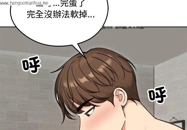 韩国漫画老婆卷款潜逃后韩漫_老婆卷款潜逃后-第68话在线免费阅读-韩国漫画-第59张图片