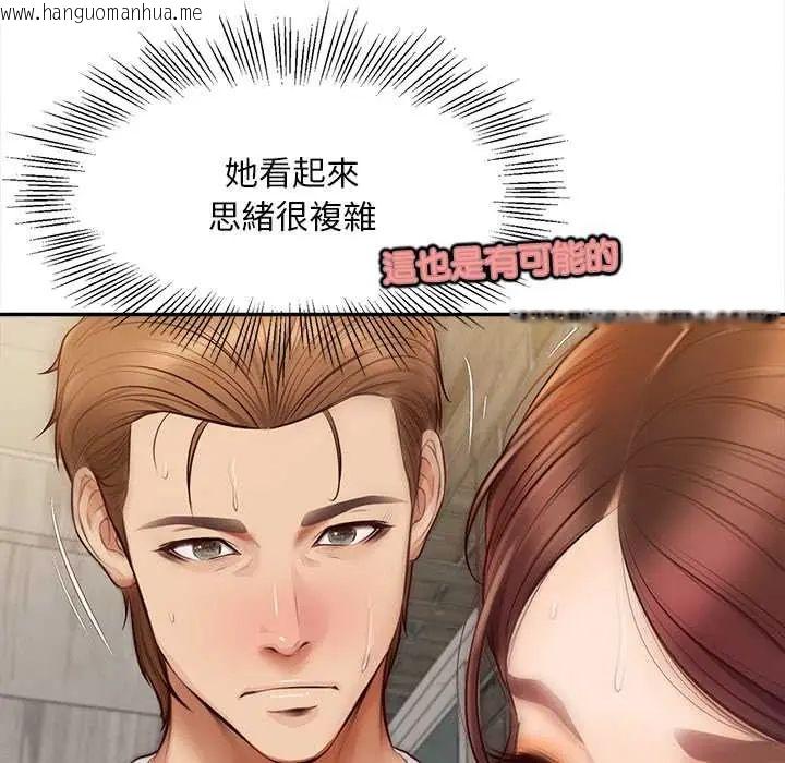 韩国漫画无限轮回的一天韩漫_无限轮回的一天-第19话在线免费阅读-韩国漫画-第72张图片